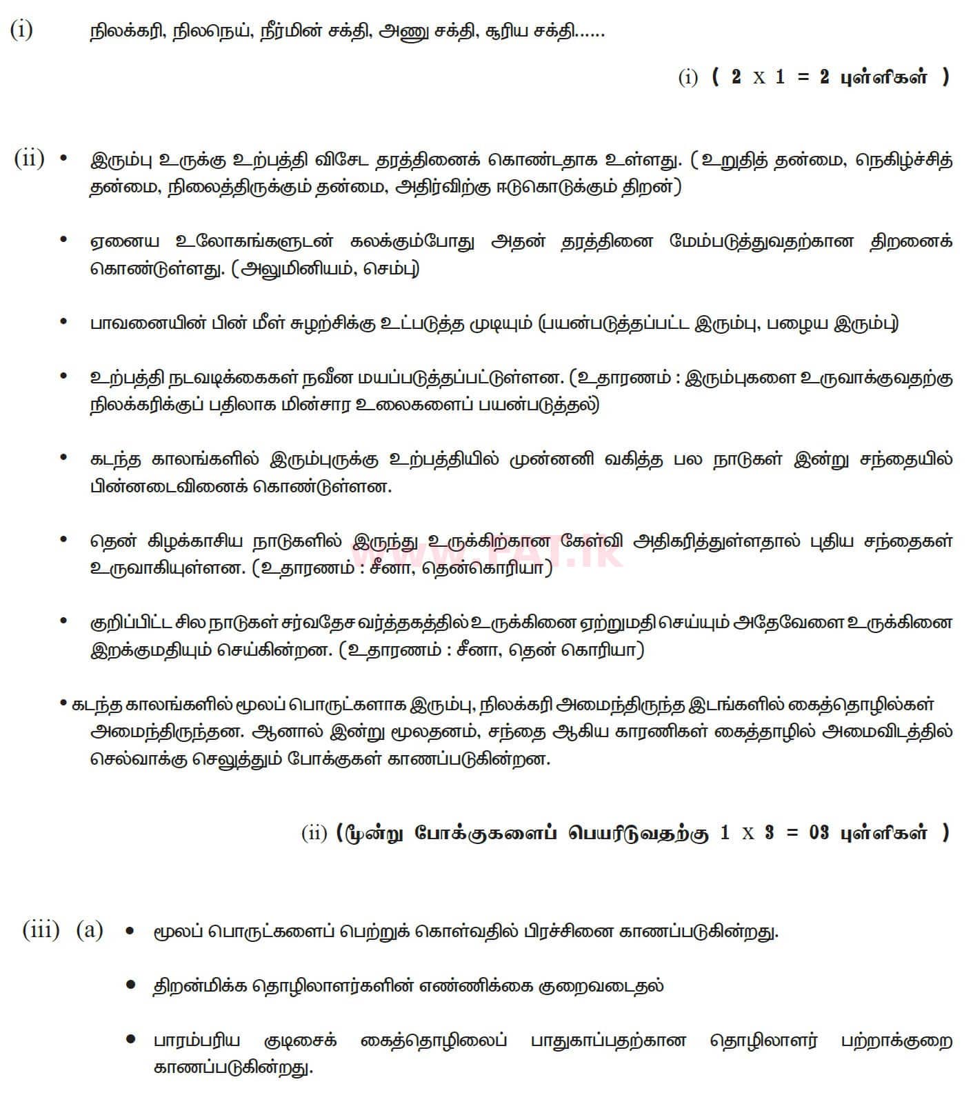 National Syllabus : Ordinary Level (O/L) Geography - 2020 March - Paper II (தமிழ் Medium) 4 5224