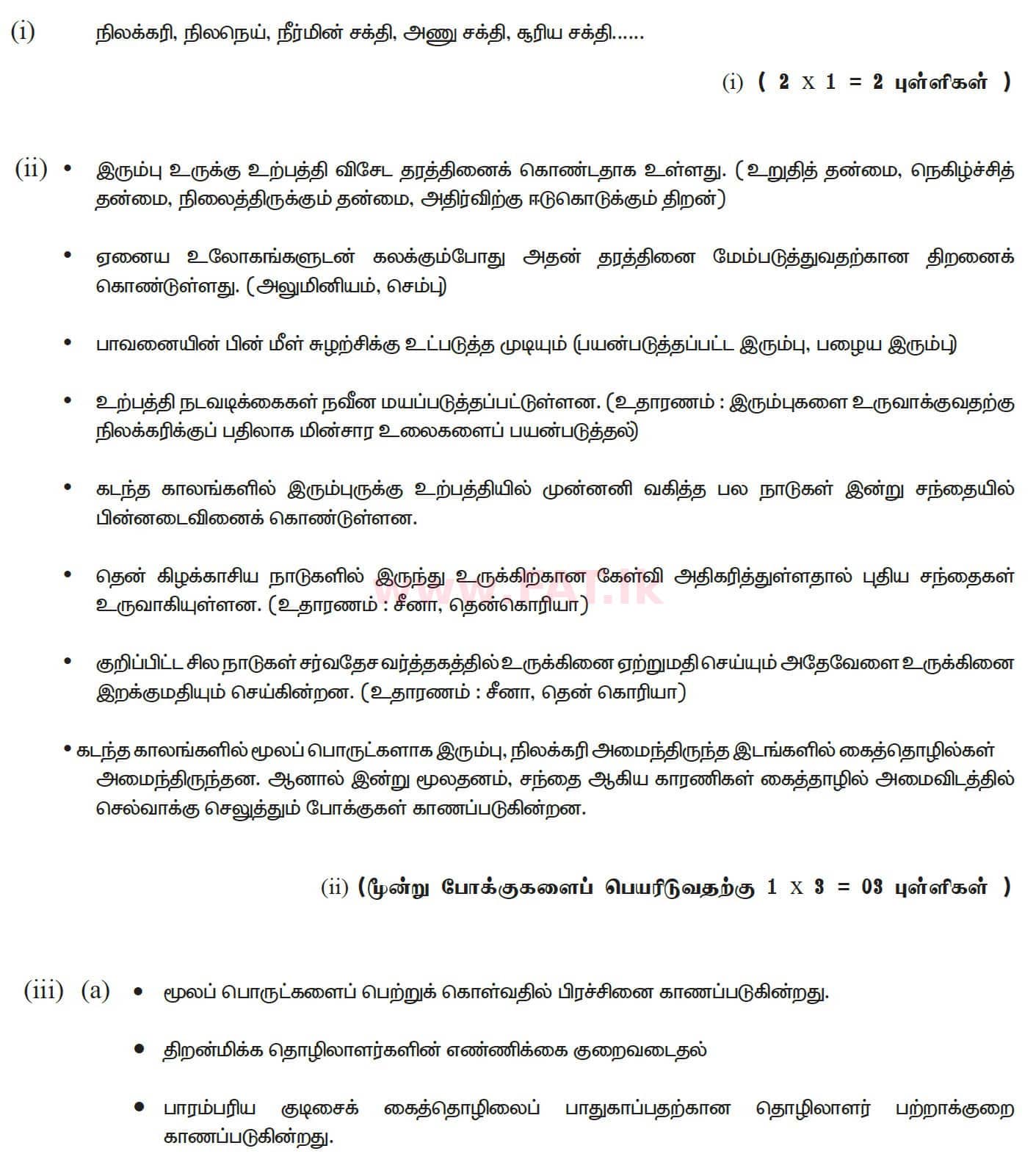 National Syllabus : Ordinary Level (O/L) Geography - 2020 March - Paper II (தமிழ் Medium) 4 5224