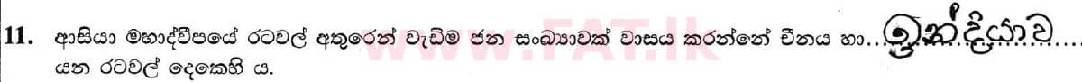 දේශීය විෂය නිර්දේශය : සාමාන්‍ය පෙළ (O/L) භූගෝල විද්‍යාව - 2019 දෙසැම්බර් - ප්‍රශ්න පත්‍රය I (සිංහල මාධ්‍යය) 11 5710