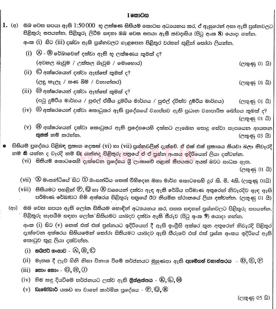 National Syllabus Ordinary Level (O/L) Geography 2019 December