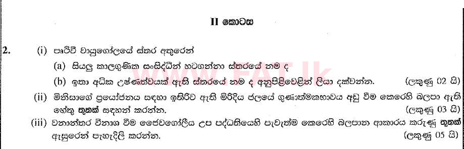 National Syllabus : Ordinary Level (O/L) Geography - 2019 December - Paper II (සිංහල Medium) 2 1