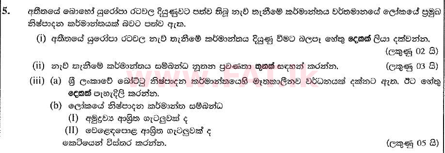 National Syllabus : Ordinary Level (O/L) Geography - 2019 December - Paper II (සිංහල Medium) 5 1