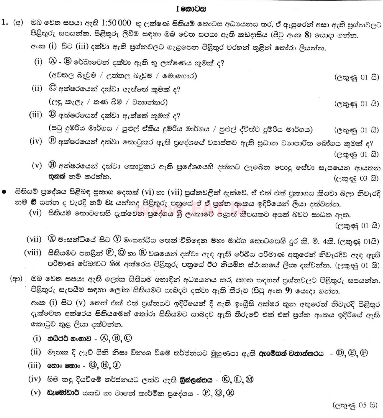 National Syllabus Ordinary Level (O/L) Geography 2019 December