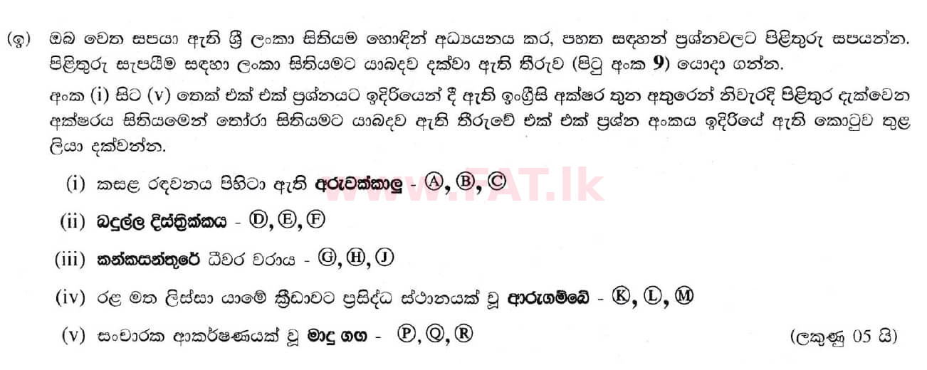 National Syllabus : Ordinary Level (O/L) Geography - 2019 December - Paper II (සිංහල Medium) 1 5741