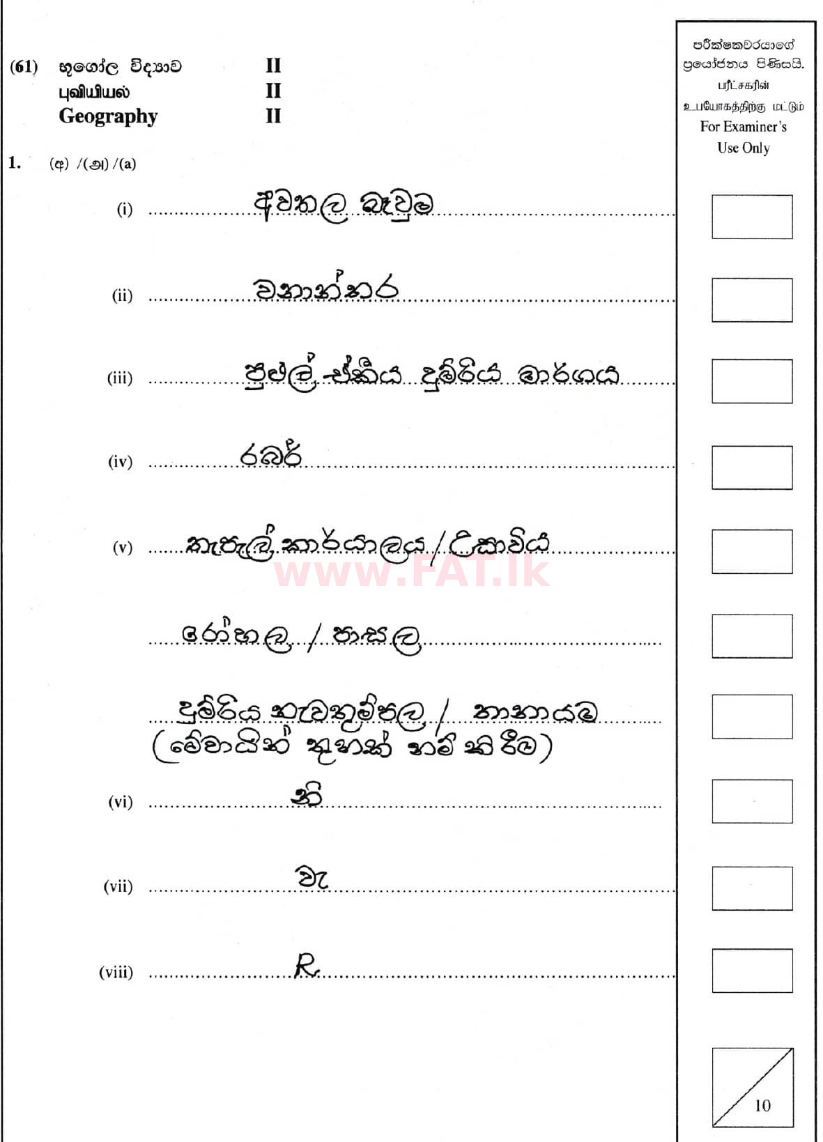 National Syllabus : Ordinary Level (O/L) Geography - 2019 December - Paper II (සිංහල Medium) 1 5743
