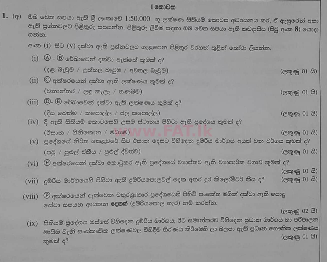 National Syllabus : Ordinary Level (O/L) Geography - 2021 March - Paper II (සිංහල Medium) 1 1