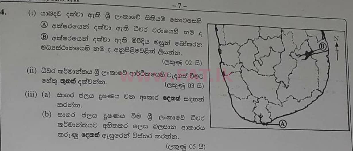 National Syllabus : Ordinary Level (O/L) Geography - 2021 March - Paper II (සිංහල Medium) 4 1