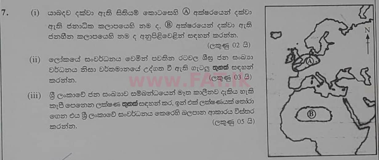 National Syllabus : Ordinary Level (O/L) Geography - 2021 March - Paper II (සිංහල Medium) 7 1