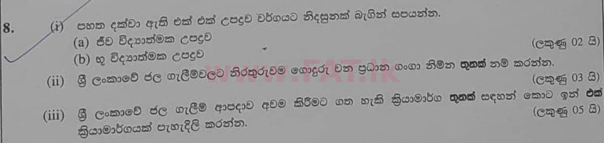 National Syllabus : Ordinary Level (O/L) Geography - 2021 March - Paper II (සිංහල Medium) 8 1