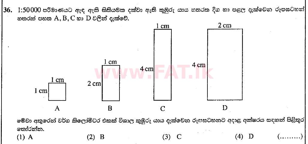 දේශීය විෂය නිර්දේශය : සාමාන්‍ය පෙළ (O/L) භූගෝල විද්‍යාව - 2018 දෙසැම්බර් - ප්‍රශ්න පත්‍රය I (සිංහල මාධ්‍යය) 36 1