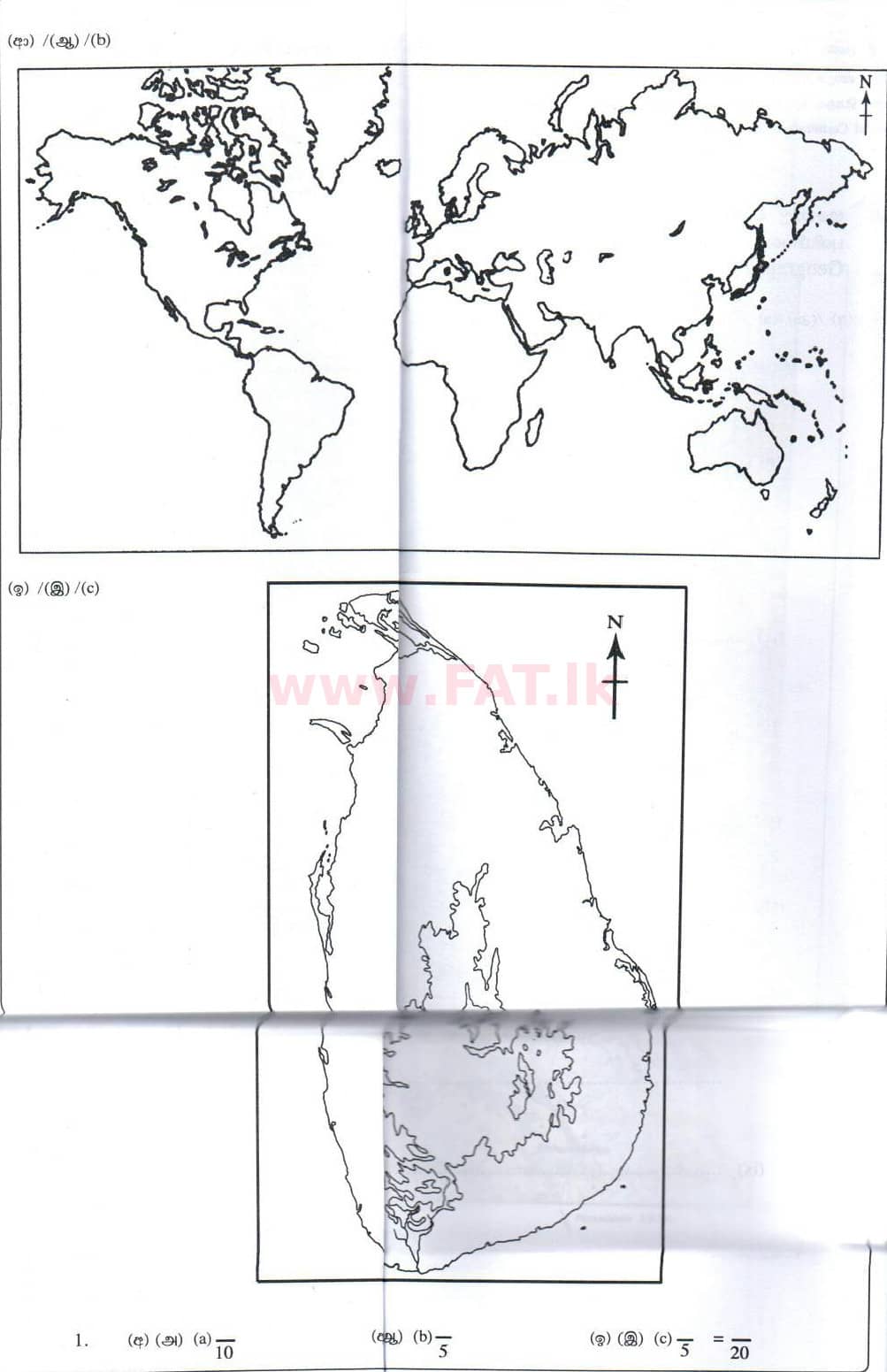 දේශීය විෂය නිර්දේශය : සාමාන්‍ය පෙළ (O/L) භූගෝල විද්‍යාව - 2014 දෙසැම්බර් - ප්‍රශ්න පත්‍රය II (English මාධ්‍යය) 1 3