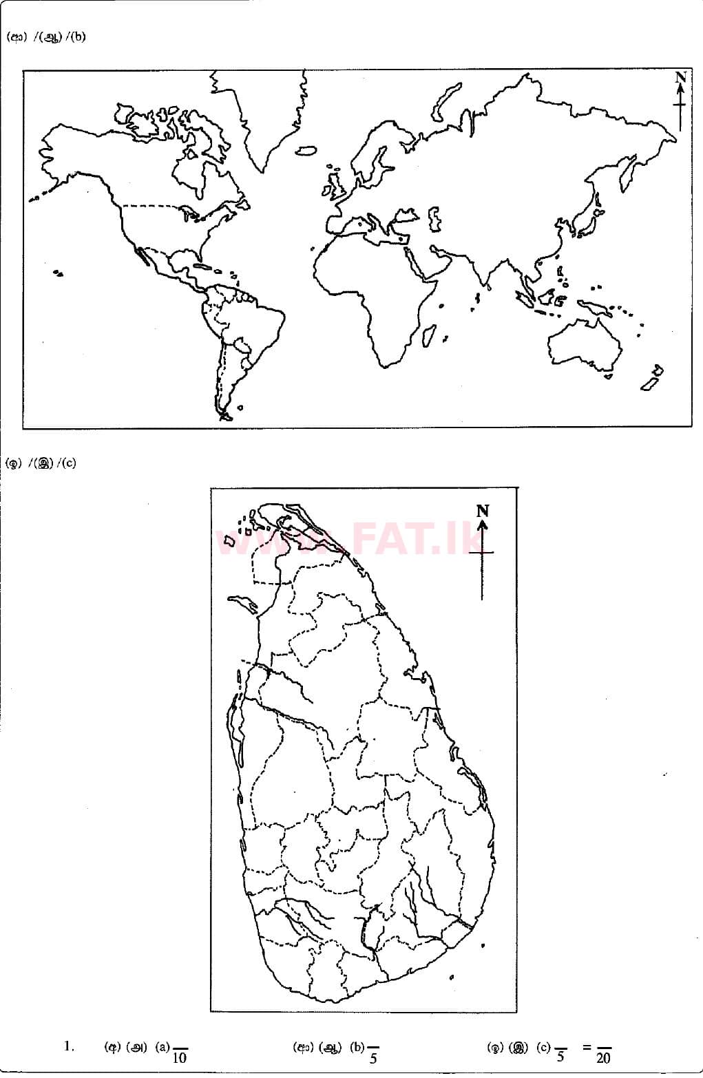 National Syllabus : Ordinary Level (O/L) Geography - 2015 December - Paper II (English Medium) 1 3