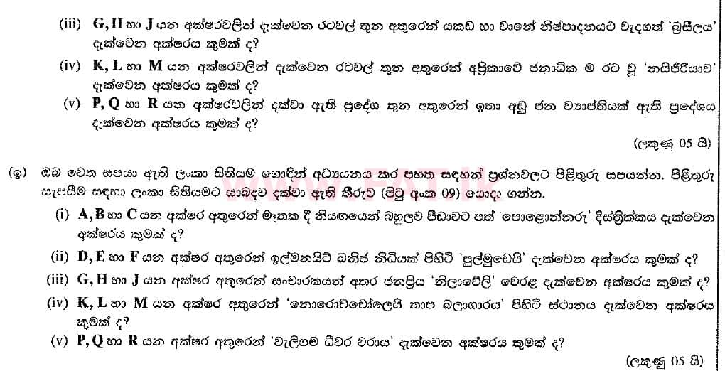 National Syllabus Ordinary Level (O/L) Geography 2016 December