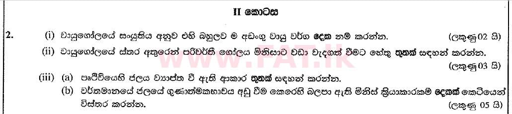 National Syllabus : Ordinary Level (O/L) Geography - 2016 December - Paper II (New Syllabus) (සිංහල Medium) 2 1