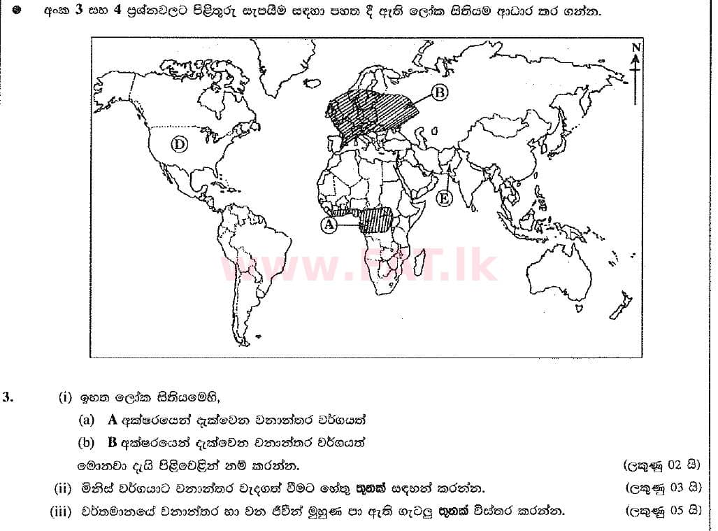 National Syllabus Ordinary Level (O/L) Geography 2016 December