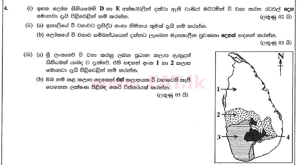 National Syllabus : Ordinary Level (O/L) Geography - 2016 December - Paper II (New Syllabus) (සිංහල Medium) 4 2