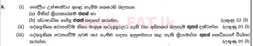 National Syllabus : Ordinary Level (O/L) Geography - 2016 December - Paper II (New Syllabus) (සිංහල Medium) 8 1