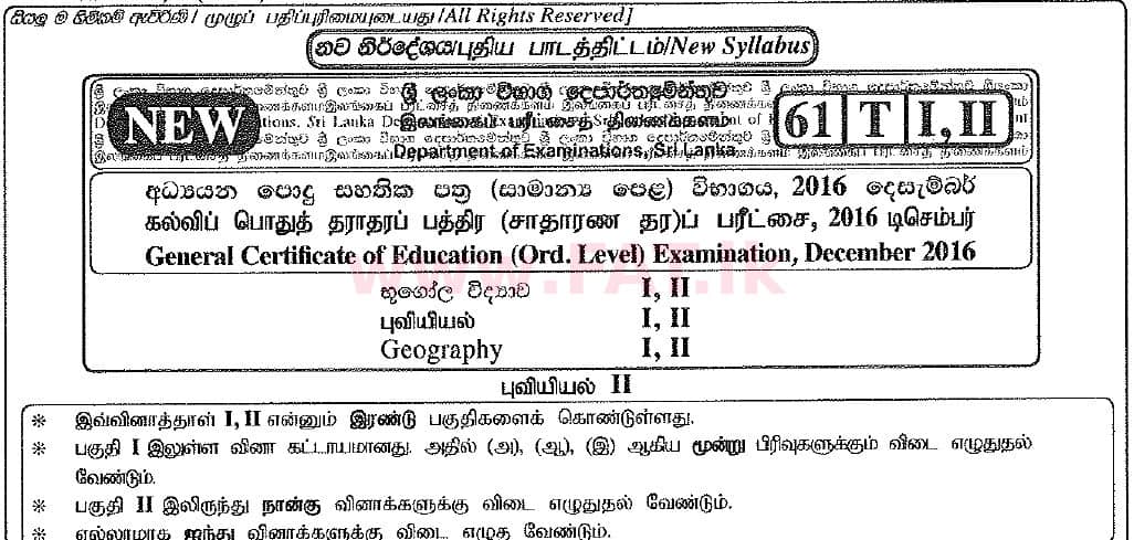 National Syllabus : Ordinary Level (O/L) Geography - 2016 December - Paper II (New Syllabus) (தமிழ் Medium) 0 1