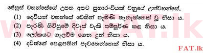 දේශීය විෂය නිර්දේශය : සාමාන්‍ය පෙළ (O/L) කතෝලික ධර්මය - 2010 දෙසැම්බර් - ප්‍රශ්න පත්‍රය I (සිංහල මාධ්‍යය) 3 1
