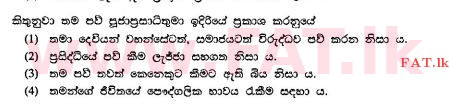 உள்ளூர் பாடத்திட்டம் : சாதாரண நிலை (சா/த) கத்தோலிக்க - 2010 டிசம்பர் - தாள்கள் I (සිංහල மொழிமூலம்) 9 1