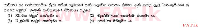 உள்ளூர் பாடத்திட்டம் : சாதாரண நிலை (சா/த) கத்தோலிக்க - 2010 டிசம்பர் - தாள்கள் I (සිංහල மொழிமூலம்) 10 1
