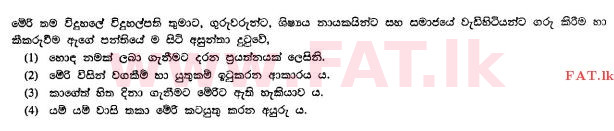 உள்ளூர் பாடத்திட்டம் : சாதாரண நிலை (சா/த) கத்தோலிக்க - 2010 டிசம்பர் - தாள்கள் I (සිංහල மொழிமூலம்) 28 1