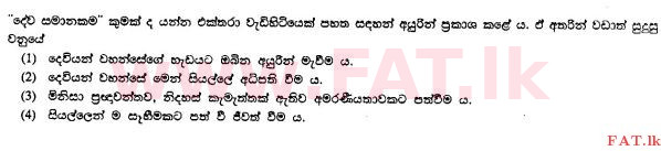 உள்ளூர் பாடத்திட்டம் : சாதாரண நிலை (சா/த) கத்தோலிக்க - 2010 டிசம்பர் - தாள்கள் I (සිංහල மொழிமூலம்) 40 1