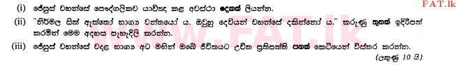 உள்ளூர் பாடத்திட்டம் : சாதாரண நிலை (சா/த) கத்தோலிக்க - 2010 டிசம்பர் - தாள்கள் II (සිංහල மொழிமூலம்) 3 1