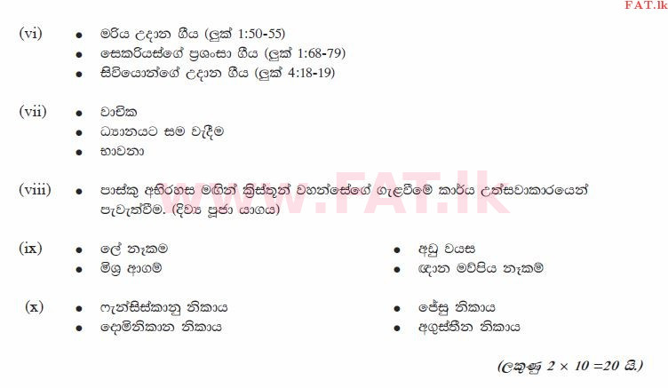 உள்ளூர் பாடத்திட்டம் : சாதாரண நிலை (சா/த) கத்தோலிக்க - 2010 டிசம்பர் - தாள்கள் II (සිංහල மொழிமூலம்) 1 2633