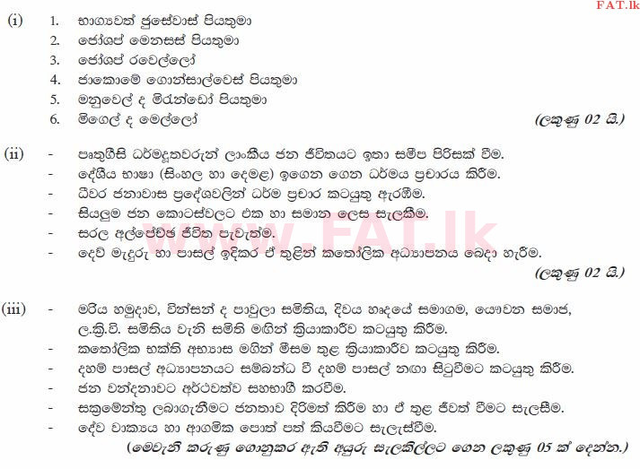 உள்ளூர் பாடத்திட்டம் : சாதாரண நிலை (சா/த) கத்தோலிக்க - 2010 டிசம்பர் - தாள்கள் II (සිංහල மொழிமூலம்) 2 2634