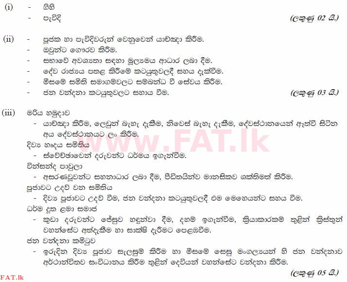 දේශීය විෂය නිර්දේශය : සාමාන්‍ය පෙළ (O/L) කතෝලික ධර්මය - 2010 දෙසැම්බර් - ප්‍රශ්න පත්‍රය II (සිංහල මාධ්‍යය) 5 2637