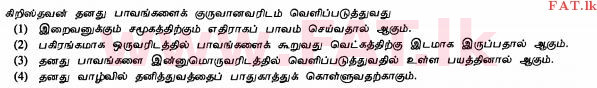 உள்ளூர் பாடத்திட்டம் : சாதாரண நிலை (சா/த) கத்தோலிக்க - 2010 டிசம்பர் - தாள்கள் I (தமிழ் மொழிமூலம்) 9 1