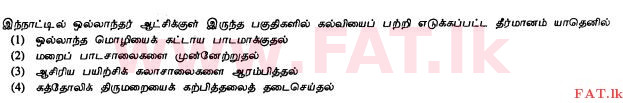 உள்ளூர் பாடத்திட்டம் : சாதாரண நிலை (சா/த) கத்தோலிக்க - 2010 டிசம்பர் - தாள்கள் I (தமிழ் மொழிமூலம்) 12 1