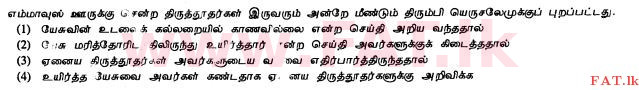 உள்ளூர் பாடத்திட்டம் : சாதாரண நிலை (சா/த) கத்தோலிக்க - 2010 டிசம்பர் - தாள்கள் I (தமிழ் மொழிமூலம்) 14 1