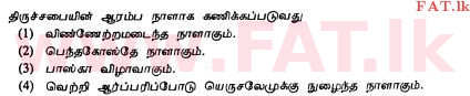 உள்ளூர் பாடத்திட்டம் : சாதாரண நிலை (சா/த) கத்தோலிக்க - 2010 டிசம்பர் - தாள்கள் I (தமிழ் மொழிமூலம்) 16 1