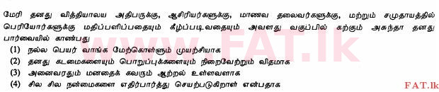 உள்ளூர் பாடத்திட்டம் : சாதாரண நிலை (சா/த) கத்தோலிக்க - 2010 டிசம்பர் - தாள்கள் I (தமிழ் மொழிமூலம்) 28 1