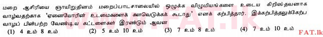 உள்ளூர் பாடத்திட்டம் : சாதாரண நிலை (சா/த) கத்தோலிக்க - 2010 டிசம்பர் - தாள்கள் I (தமிழ் மொழிமூலம்) 30 1