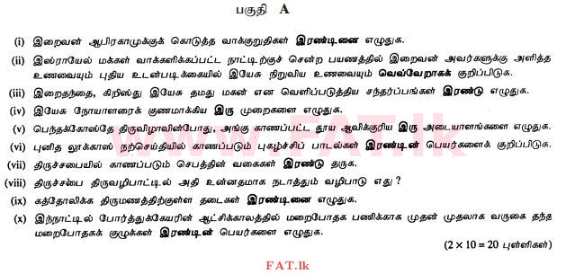 உள்ளூர் பாடத்திட்டம் : சாதாரண நிலை (சா/த) கத்தோலிக்க - 2010 டிசம்பர் - தாள்கள் II (தமிழ் மொழிமூலம்) 1 1