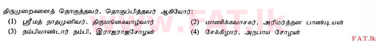 National Syllabus : Ordinary Level (O/L) Saivism - 2013 December - Paper I (தமிழ் Medium) 6 1