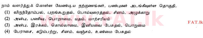 National Syllabus : Ordinary Level (O/L) Saivism - 2013 December - Paper I (தமிழ் Medium) 17 1