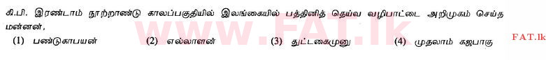 National Syllabus : Ordinary Level (O/L) Saivism - 2013 December - Paper I (தமிழ் Medium) 24 1