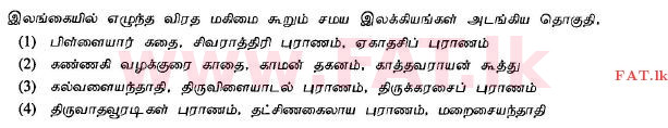 National Syllabus : Ordinary Level (O/L) Saivism - 2013 December - Paper I (தமிழ் Medium) 27 1