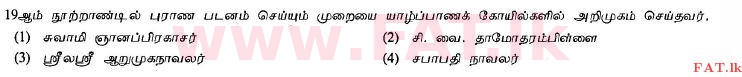 National Syllabus : Ordinary Level (O/L) Saivism - 2013 December - Paper I (தமிழ் Medium) 30 1