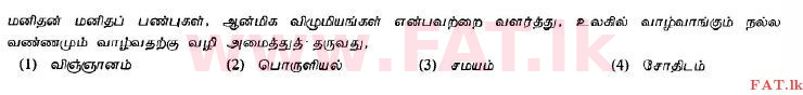 National Syllabus : Ordinary Level (O/L) Saivism - 2013 December - Paper I (தமிழ் Medium) 33 1