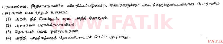 National Syllabus : Ordinary Level (O/L) Saivism - 2013 December - Paper I (தமிழ் Medium) 35 1