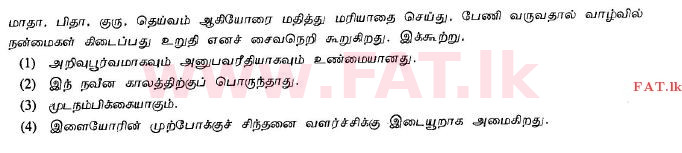 National Syllabus : Ordinary Level (O/L) Saivism - 2013 December - Paper I (தமிழ் Medium) 37 1