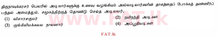 National Syllabus : Ordinary Level (O/L) Saivism - 2013 December - Paper I (தமிழ் Medium) 40 1