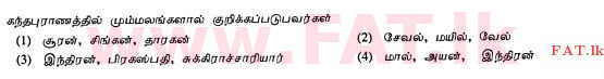 National Syllabus : Ordinary Level (O/L) Saivism - 2010 December - Paper I (தமிழ் Medium) 28 1