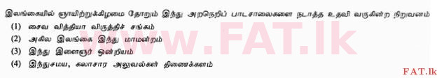 National Syllabus : Ordinary Level (O/L) Saivism - 2010 December - Paper I (தமிழ் Medium) 39 1