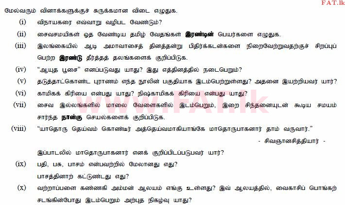 National Syllabus : Ordinary Level (O/L) Saivism - 2013 December - Paper II (தமிழ் Medium) 1 1